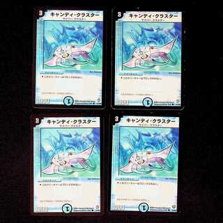 DM Candy Cluster Common, set of 4 (3)