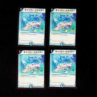 DM Candy Cluster Common, set of 4 (4)