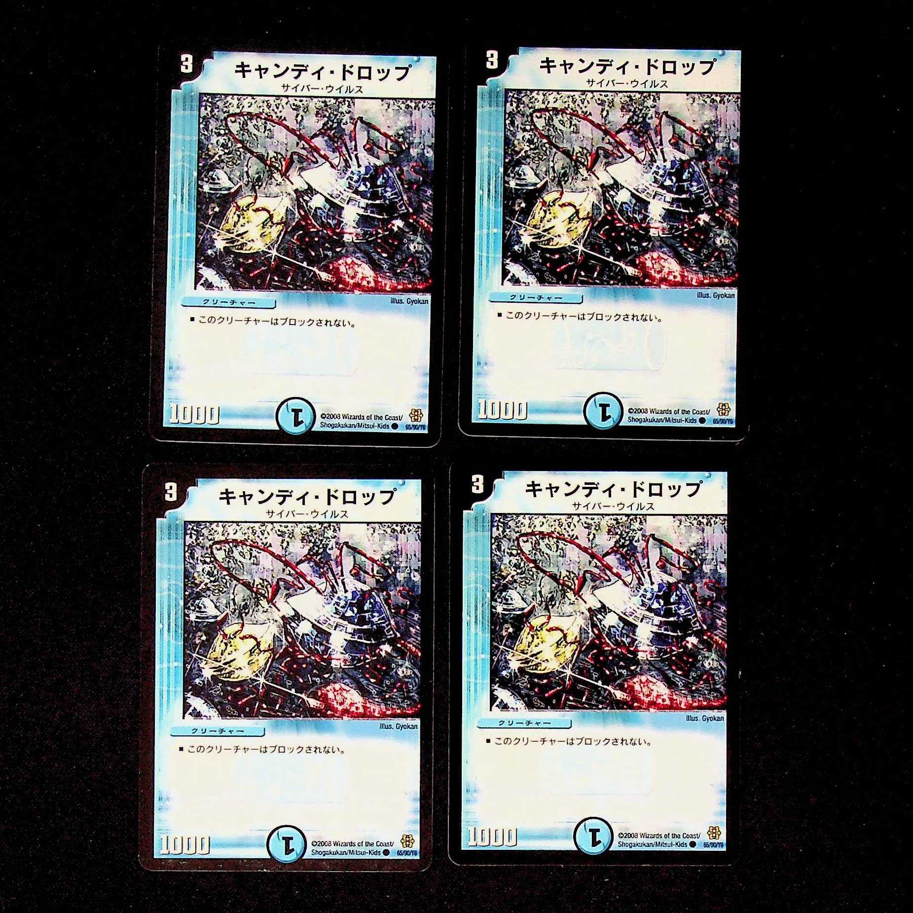DM Candy Drop(65/90/Y6) Common, set of 4 (1)