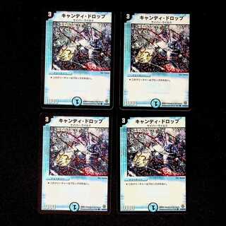 DM Candy Drop(65/90/Y6) Common, set of 4 (2)