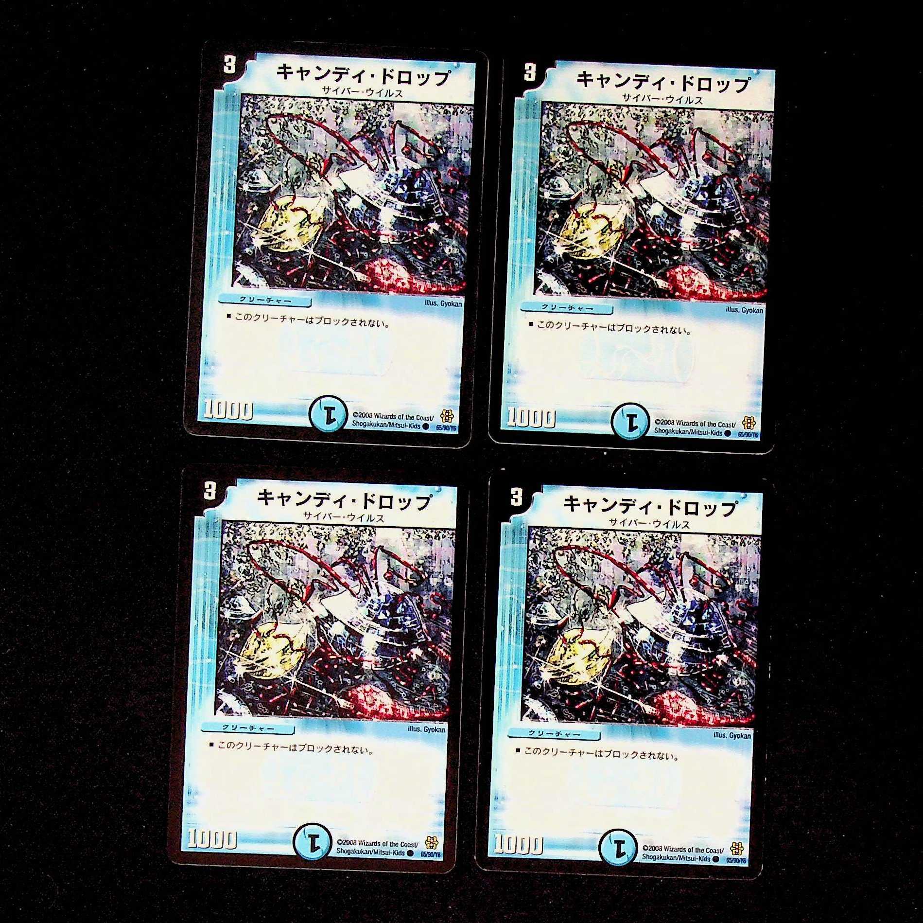 DM Candy Drop(65/90/Y6) Common, set of 4 (3)