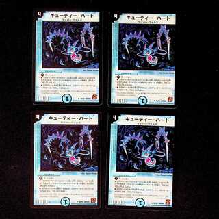 DM Cutie Heart (30/42) Uncommon, set of 4 (2)