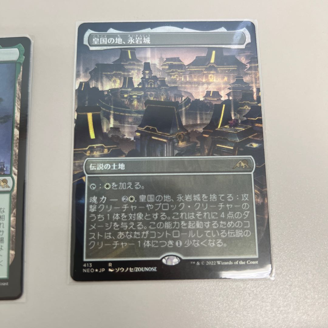 What Endures, Mother Sacred Tree, Imperial Land, Eiganjo Castle