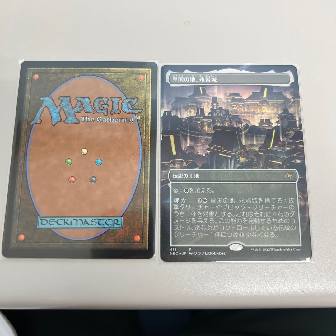 What Endures, Mother Sacred Tree, Imperial Land, Eiganjo Castle