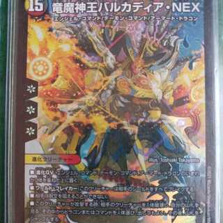 Barcadia, King of the Dragon and Demon Gods NEX