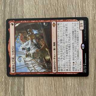 Ragavan, Nimble Pilferer Mythology Rare
