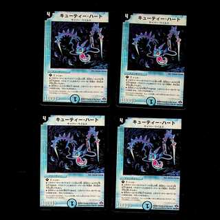 DM Cutie Heart (48/110/Y7) Uncommon, set of 4 (2)