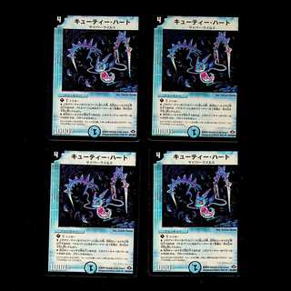 DM Cutie Heart (48/110/Y7) Uncommon, set of 4 (3)