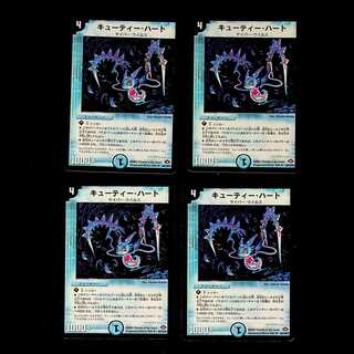 DM Cutie Heart (48/110/Y7) Uncommon, set of 4 (4)