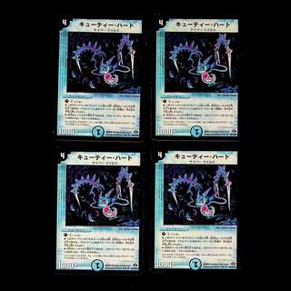 DM Cutie Heart (48/110/Y7) Uncommon, set of 4 (5)