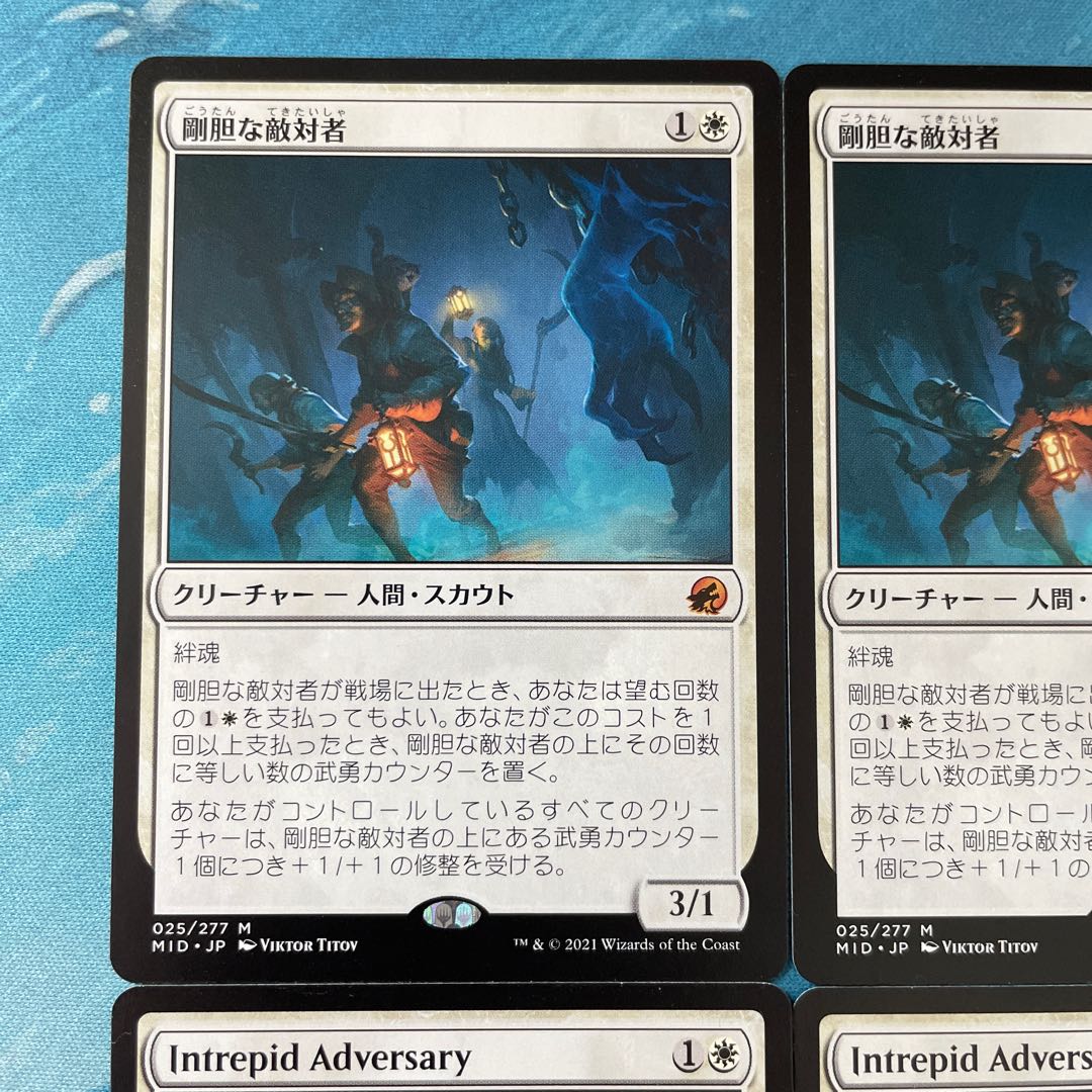 MTG 2-card Intrepid Adversary