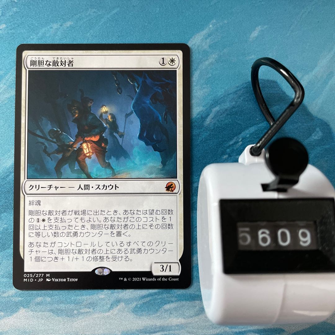 MTG 2-card Intrepid Adversary