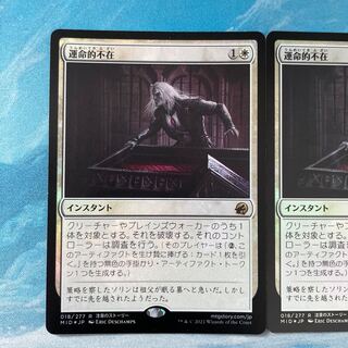 1 MTG foil Fateful Absence