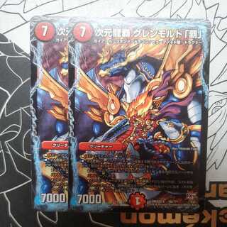 Dimensional Dragon Haupturn Glenmordt "Ha" PsychicBBP Edition Set of 2 Glenmordt Ha