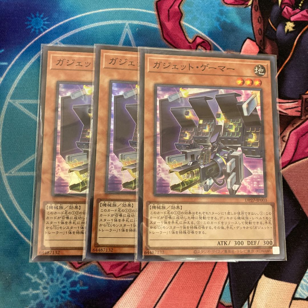 Gadget Gamer Super Rare 3 copies