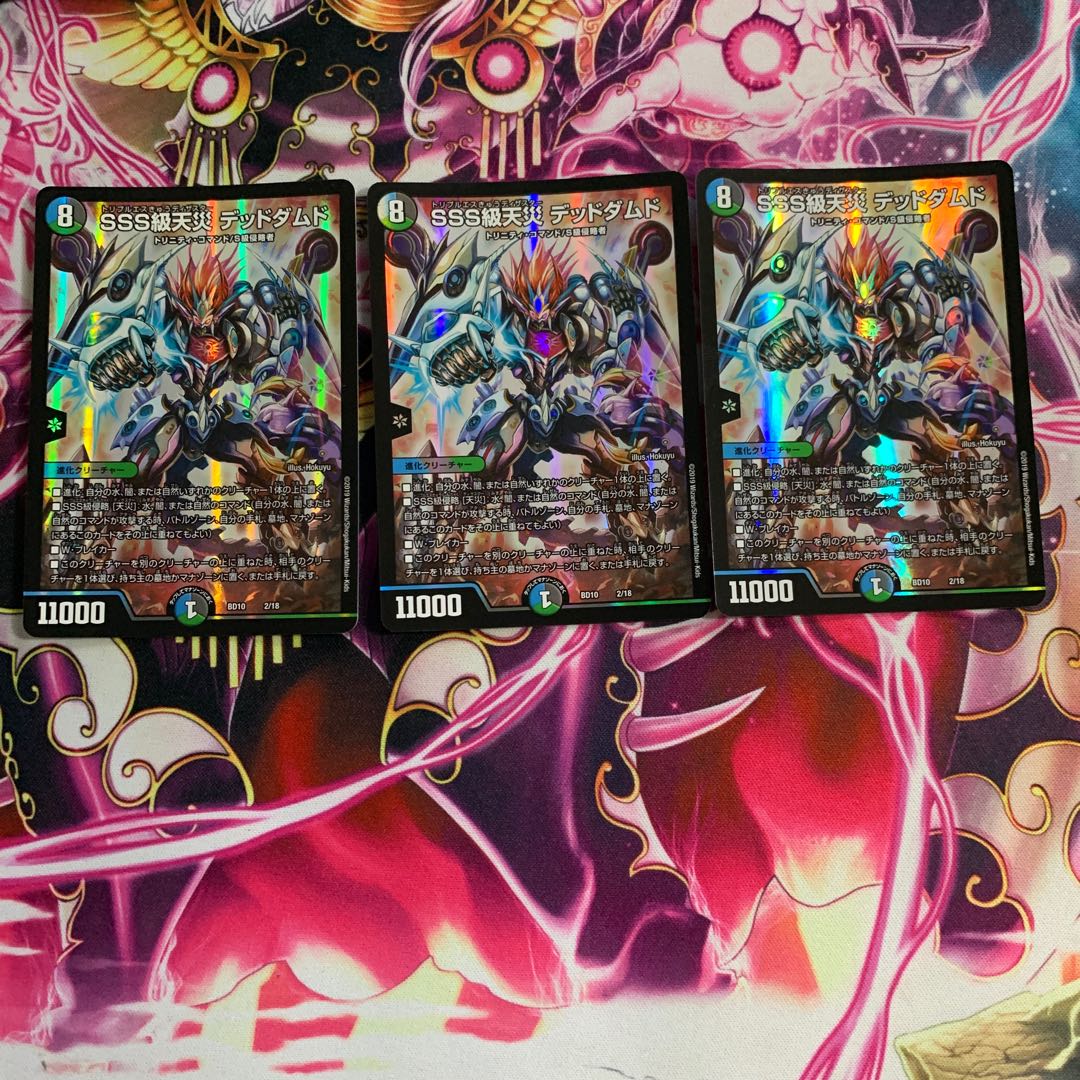 SSS class natural disaster Dead Damned