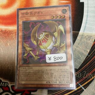 Agido the Old Guard Super Rare 1 copy