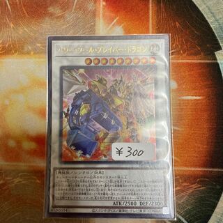 Power Tool Bulette Bar Dragon Ultra Rare 1 copy