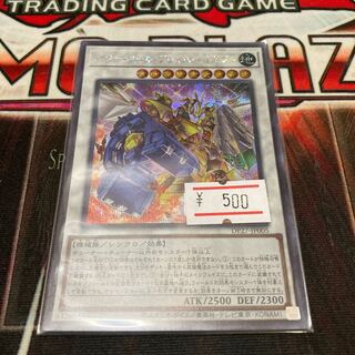 Power Tool Bulette Bar Dragon Secret Rare 1 copy