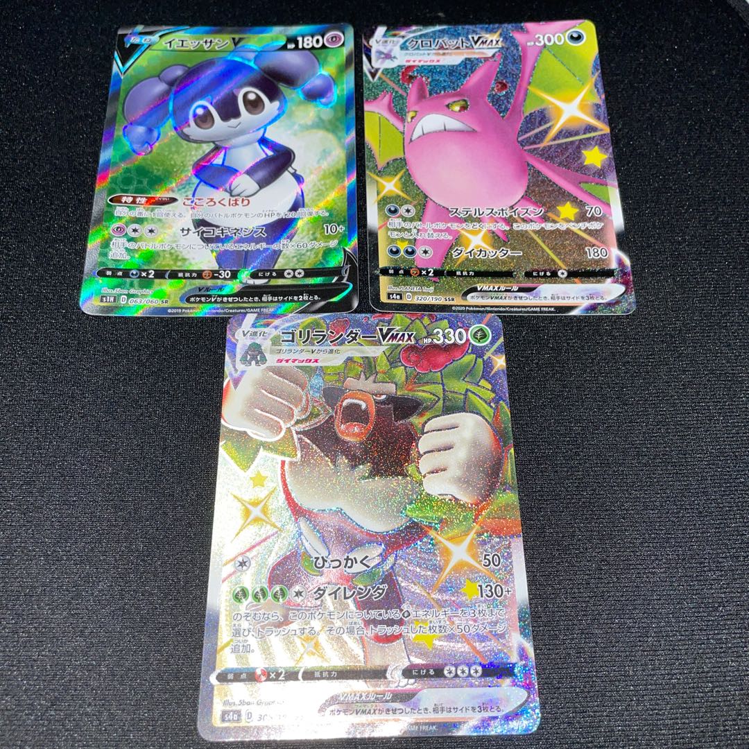 RillaboomVMAX CrobatVMAX IndeedeeV SSR SR Collective sale