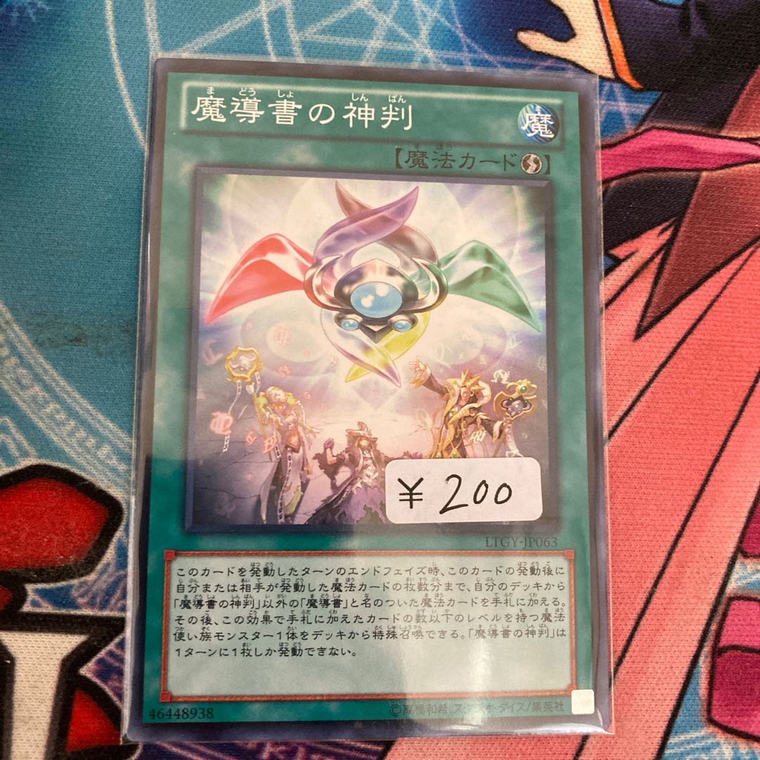 Spellbook of Judgment Normal 1 copy