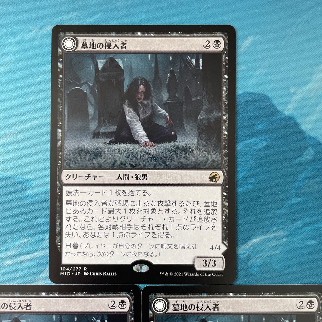 MTG 3-card Graveyard Trespasser