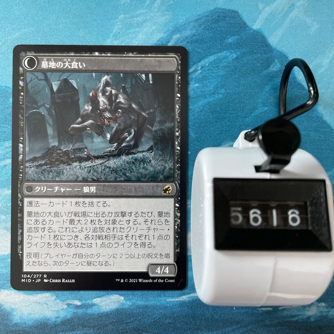 MTG 3-card Graveyard Trespasser