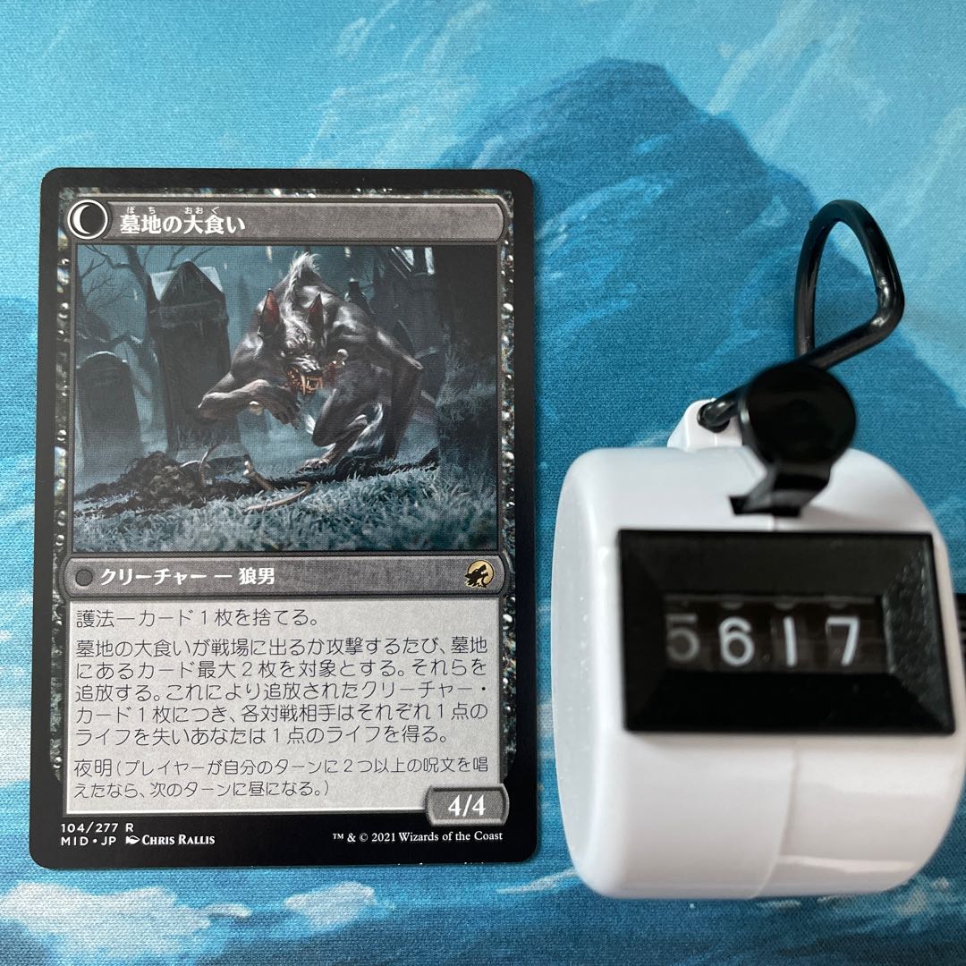 MTG 3-card Graveyard Trespasser