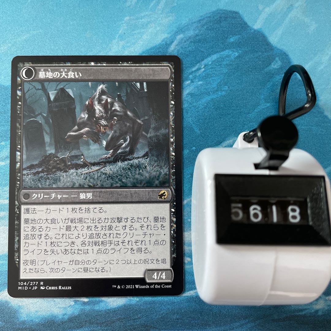 MTG 3-card Graveyard Trespasser