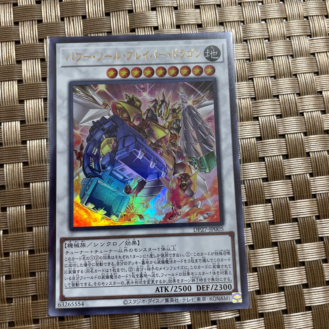 Power Tool Bulette Bar Dragon Ultra Rare