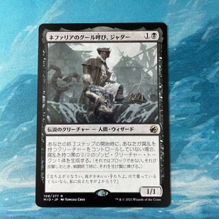 MTG Jadar, Ghoulcaller of Nephalia