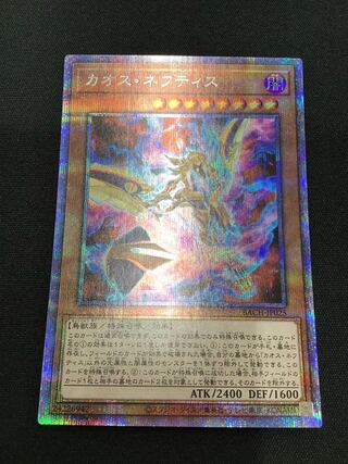 Chaos Nephthys Prismatic Secret Rare