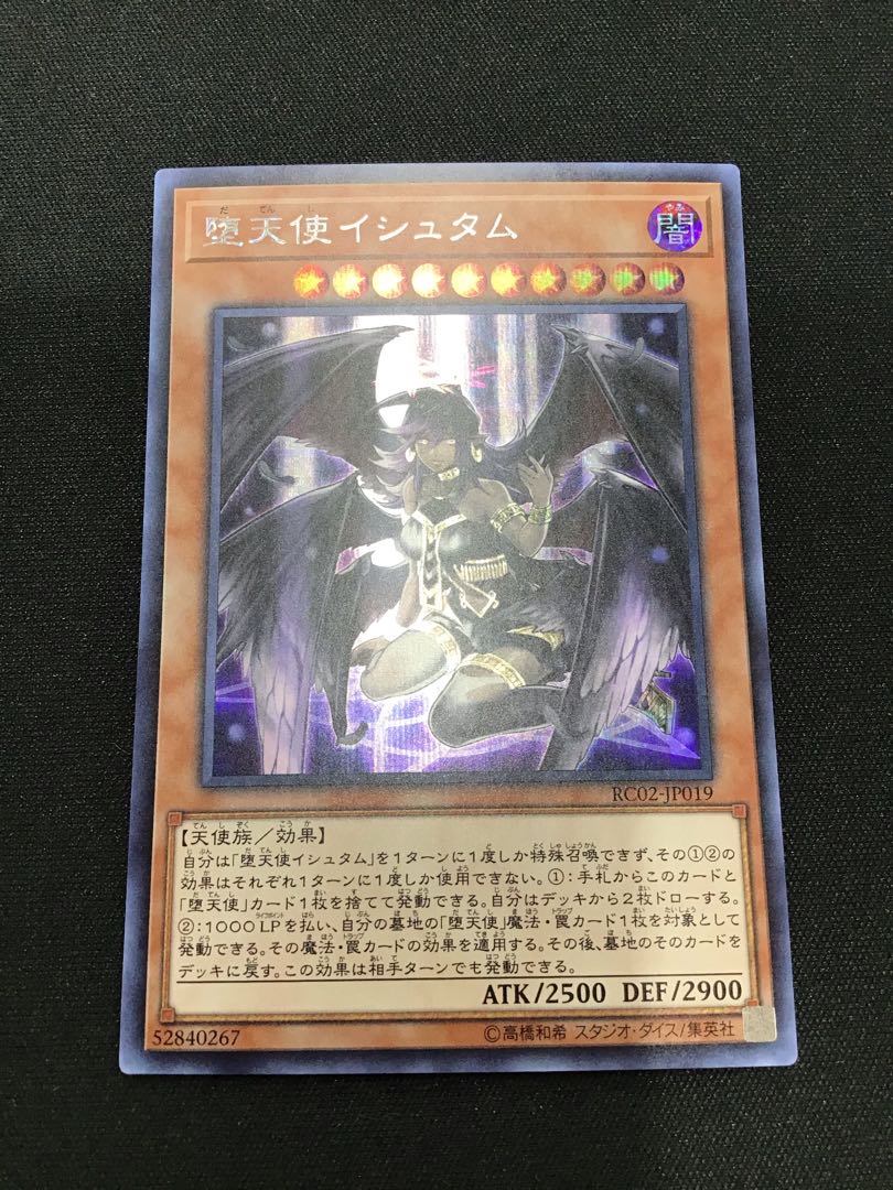 Darklord Ixchel Secret Rare