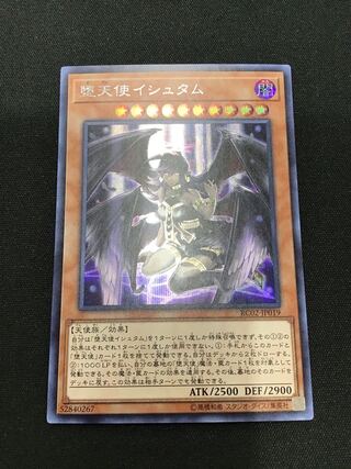 Darklord Ixchel Secret Rare