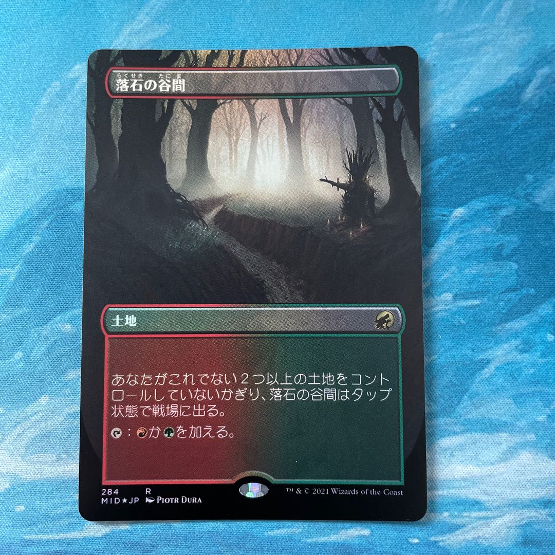 MTG foil Rockfall Vale