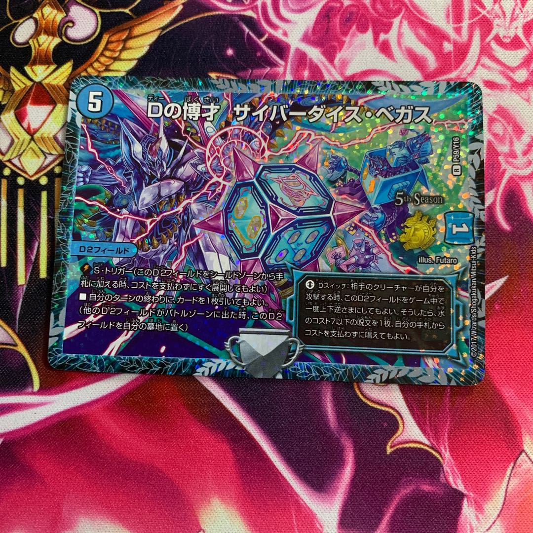 D Expediency Cyber Dice Vegas