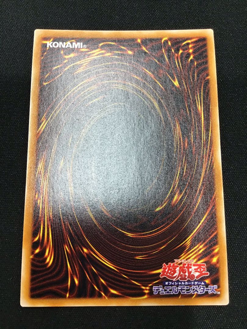 Chaos Teiryu - Messenger of the End - Secret