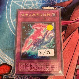 Exchange of the Spirit Ultra Rare 1 copy Special Price