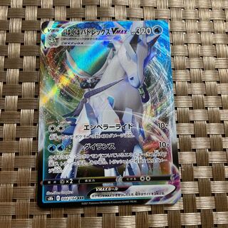 Hakuba Budrex VMAX RRR