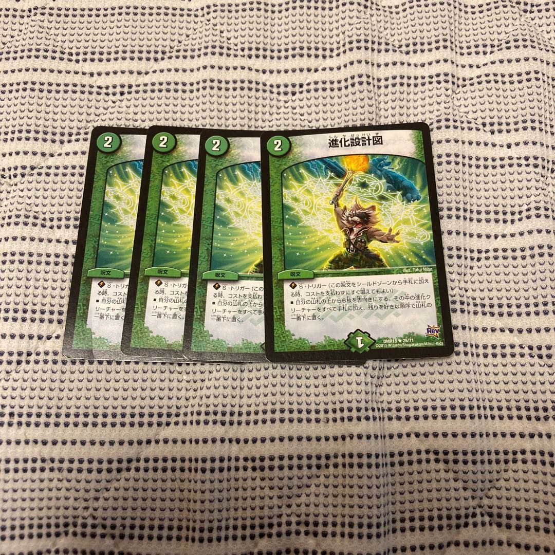 evolutionary blueprint