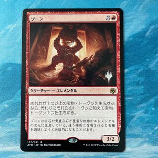 MTG Xorn