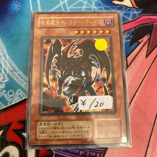 Archfiend of Gilfer Ultra Rare 1 copy, Special Price 2 Period