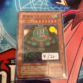 風魔神-ヒューガ　スーパーレア　1枚特価品　２期