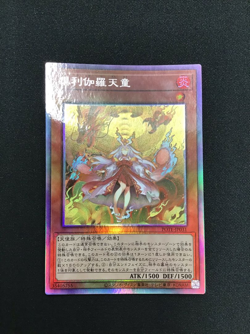 Kutsura Tendo holographic rare with scratches on top of reverse side