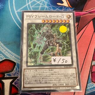 PSY-Framelord Omega Super Rare 1 copy Special Price
