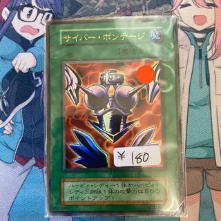 1 Cyber Shield Ultra Rare, early C