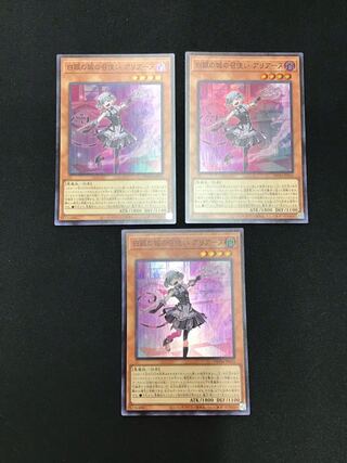 Arianne, Servant of the White Silver Castle, Super Rare, Set of 3