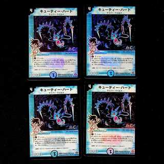 DM Cutie Heart (48/110/Y7 Foil) Uncommon, set of 4 (2)