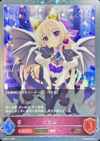 リリム プロモ  1枚