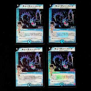 DM ★Yama's Exclusive★ Cutie Heart (48/110/Y7 Foil) Uncommon, set of 4 (3), etc.